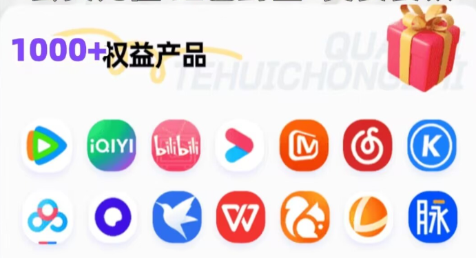 爱奇艺年卡一手货源代理
