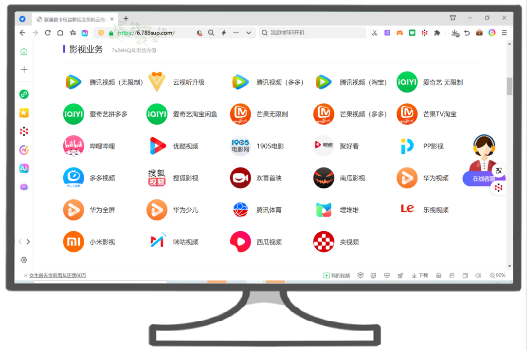 影视会员代理必看：揭秘全网最划算的卡券货源平台与批发渠道