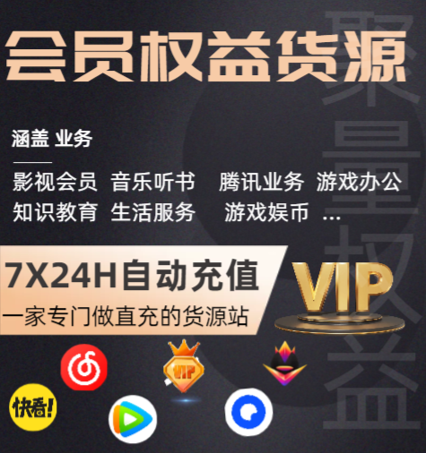 卡券售卖平台货源推荐