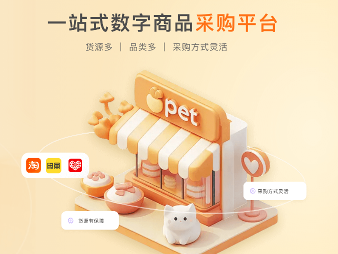 影视会员代理充值平台对比分析