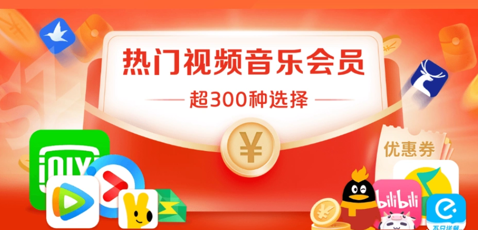 全网影视会员卡批发代理如何选？揭秘爱奇艺年卡一手货源站与最便宜卡券平台
